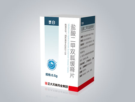 鹽酸二甲雙胍緩釋片