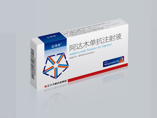 阿達木單抗注射液