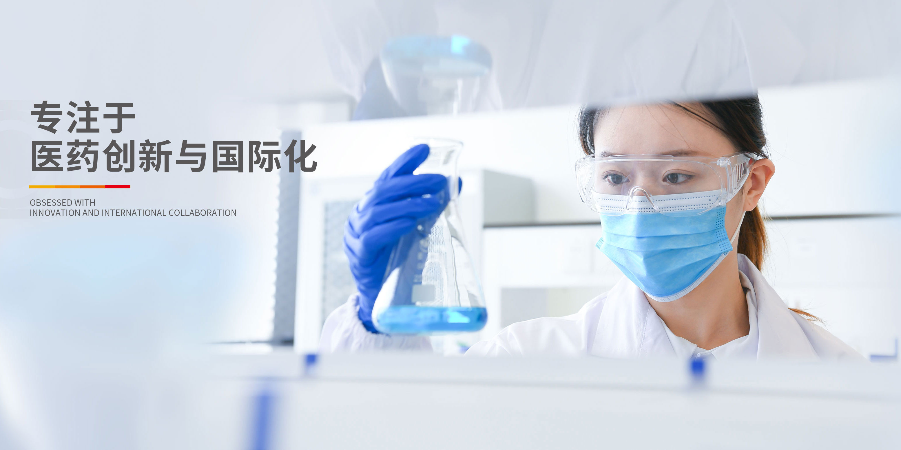 中國抗腫瘤、肝病領域的知名企業