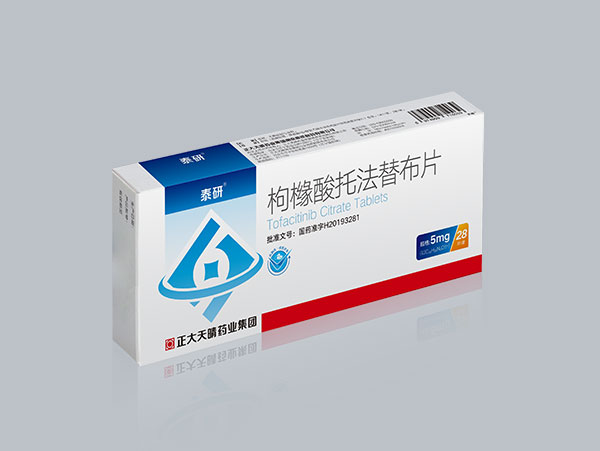 枸櫞酸托法替布片