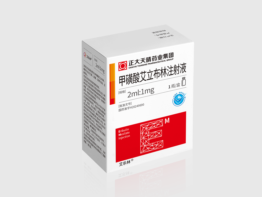 甲磺酸艾立布林注射液