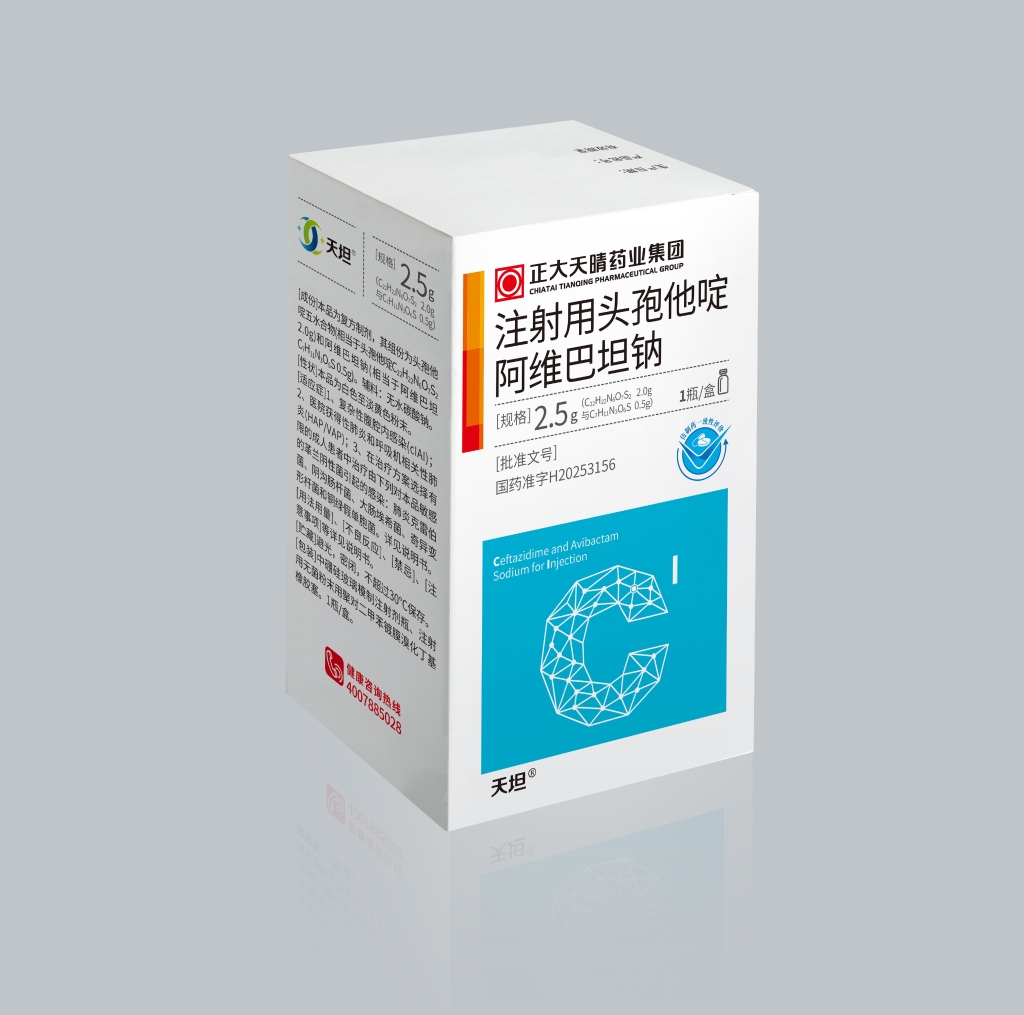 注射用頭孢他啶阿維巴坦鈉